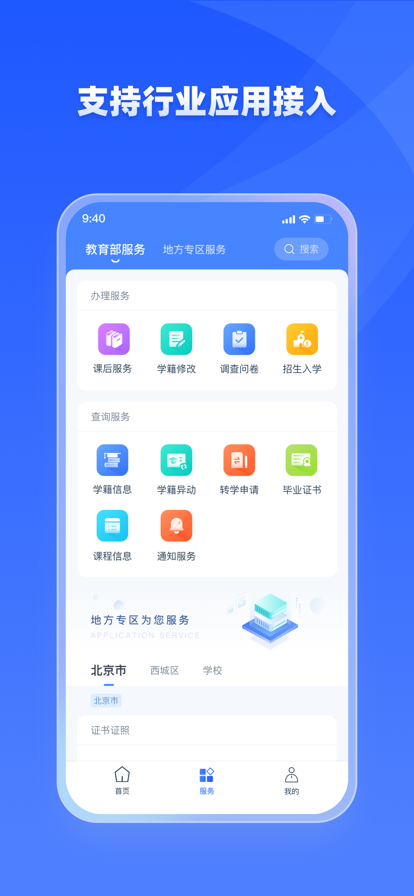 学有优教app最新版