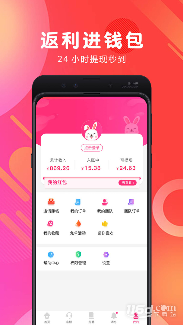 白白优选 v4.1.23