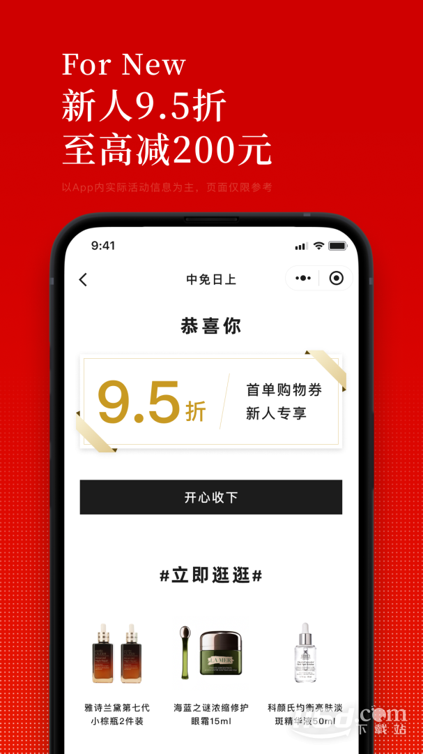 中免日上 v1.43.4