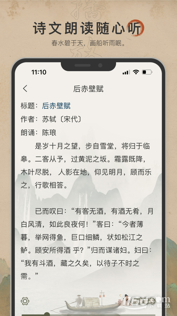 古诗文网 v3.6.4