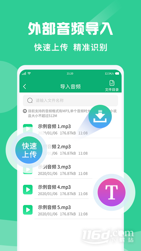 专业录音转文字助手 v1.3.1