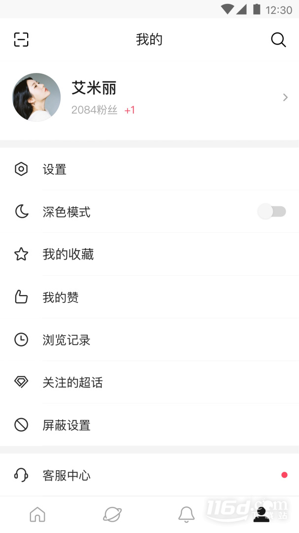 微博极速版 v13.0.1