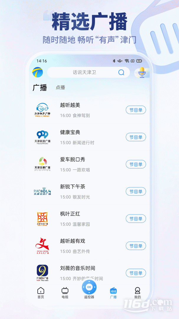 万视达 v7.0.3