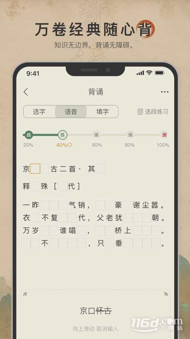 古诗文网 v3.6.4