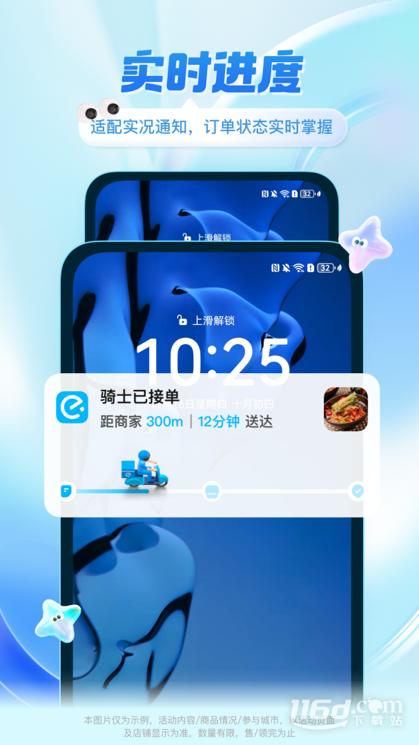 饿了么 v11.15.68