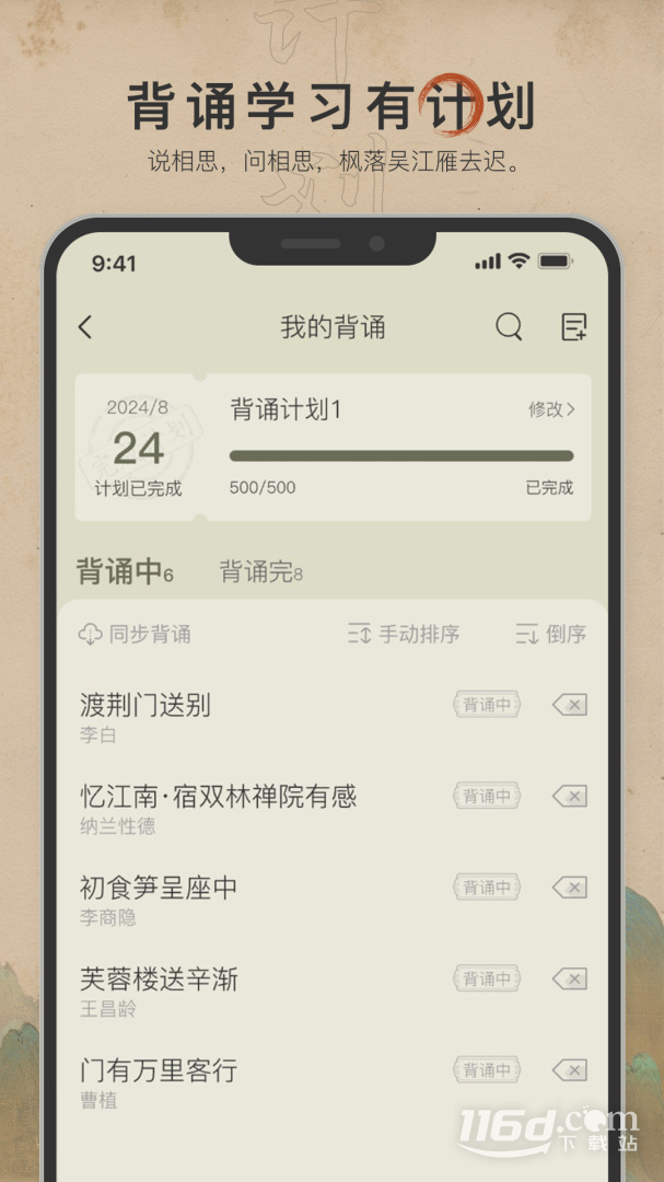 古诗文网 v3.6.4