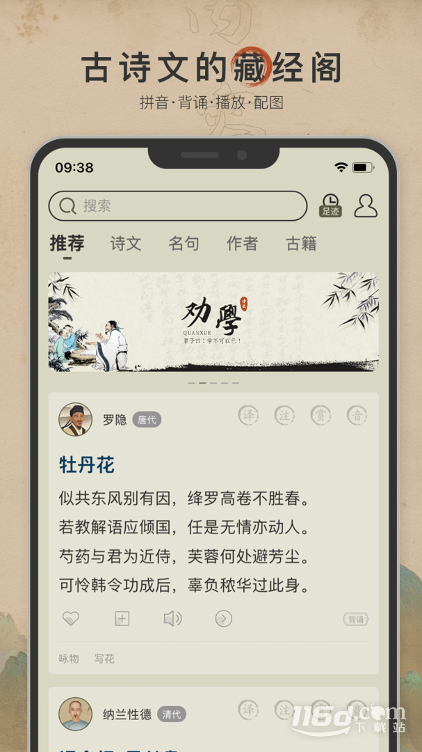 古诗文网 v3.6.4