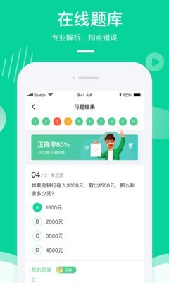 Apa在線教室app安卓版