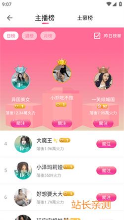 乌托邦直播下载app