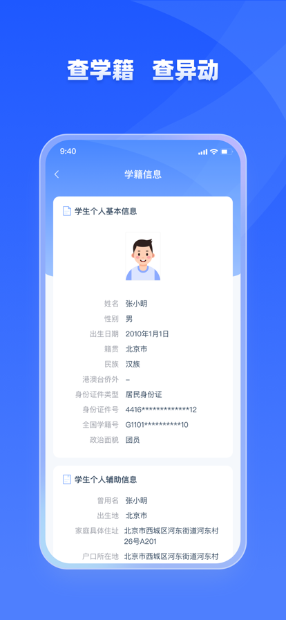 学有优教app最新版