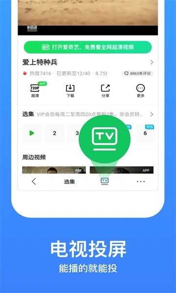 小笛短视频app