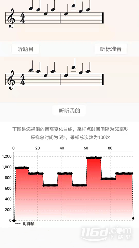 视唱练耳大师 v2.1.2