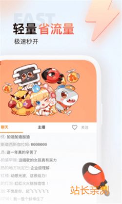 心语直播app