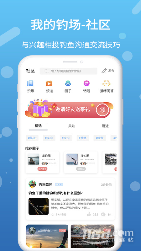 我的钓场 v2.9.3