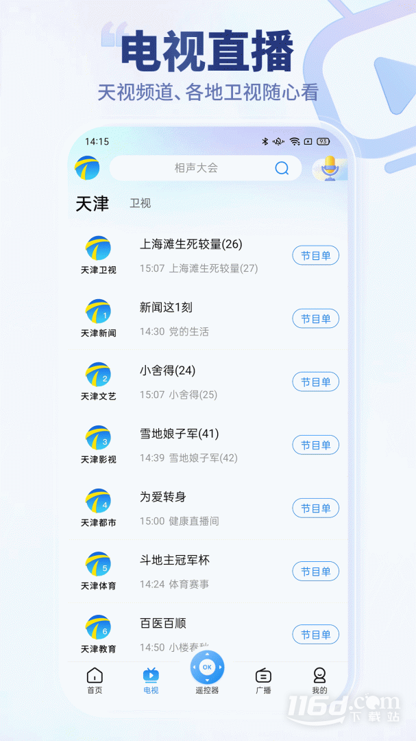 万视达 v7.0.3