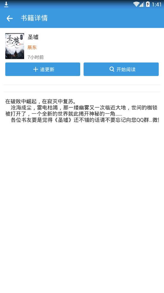 搜书吧app