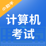 知學(xué)云計算機(jī)考試最新版