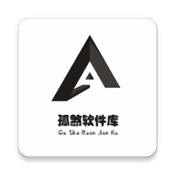 孤煞軟件庫(kù)app最新版  