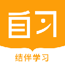 一起自習(xí)