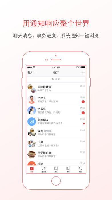 朝陽通app