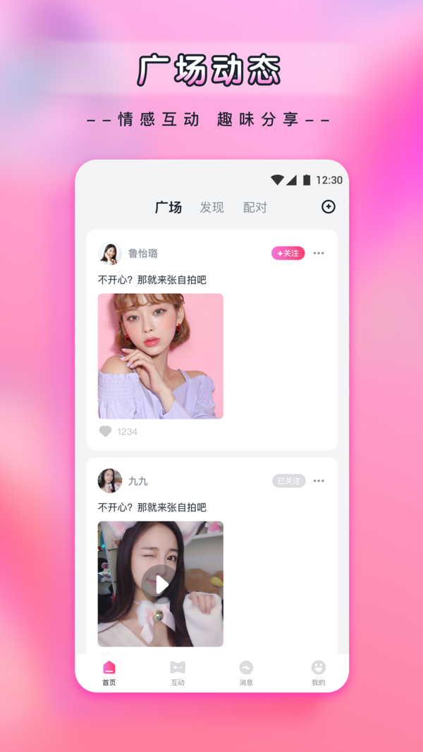 月舞app