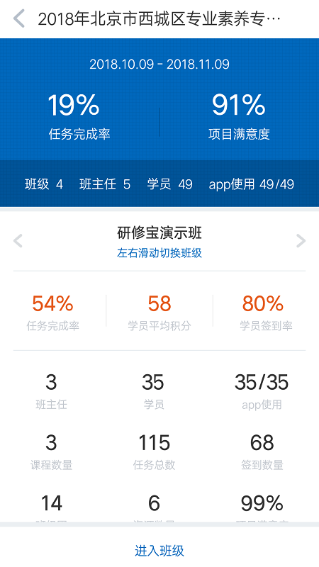 研修寶app