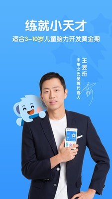 小象腦力app