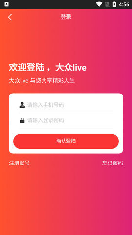 大眾live盒子直播寶盒