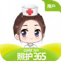 照護(hù)365官方版app下載