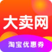 大賣網(wǎng)官方版