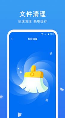 一鍵省電助手app最新版