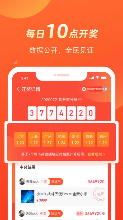 幾羊app