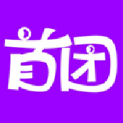 首團(tuán)官方正版