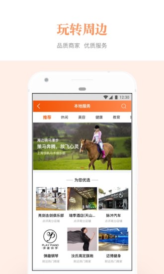 諸葛優(yōu)選app