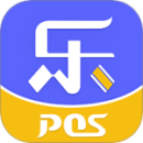 樂POS