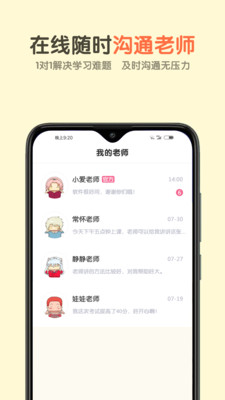 活水云輔導(dǎo)app官方版下載