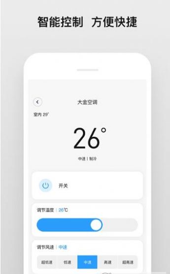 眾力智聯(lián)app