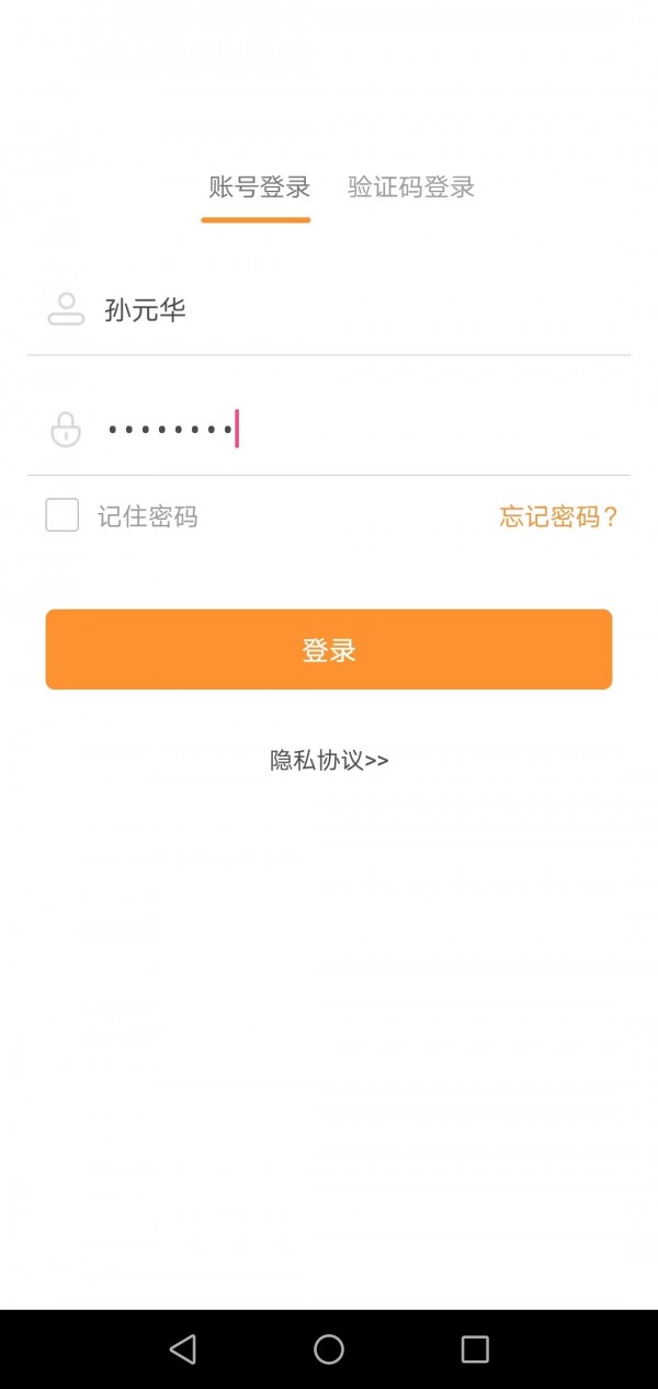 道合小秘書app