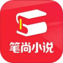 筆尚小說最新版