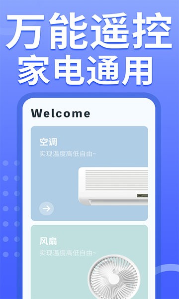 美空調(diào)遙控器