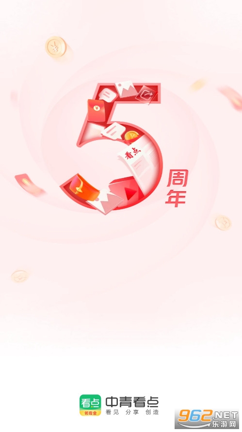 中青看點(diǎn)最新版本app