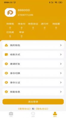 零臨發(fā)app兼職軟件最新版