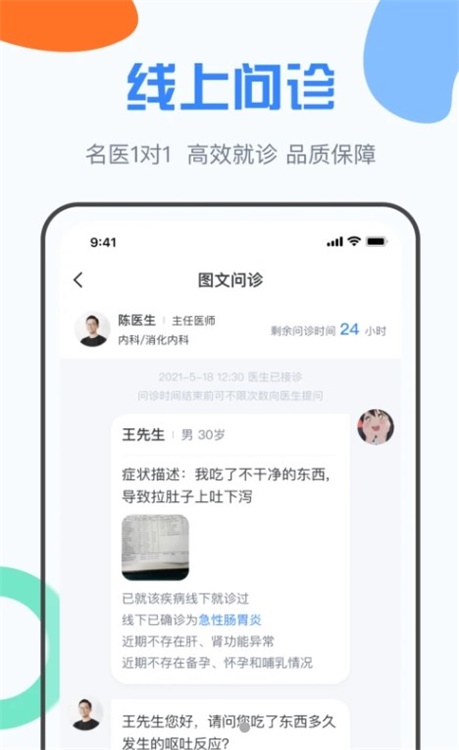 九為云醫(yī)app