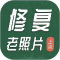 老照片修復(fù)工具app