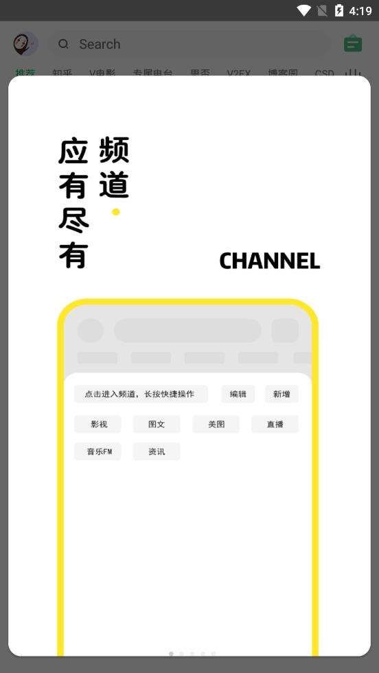 海闊視界app