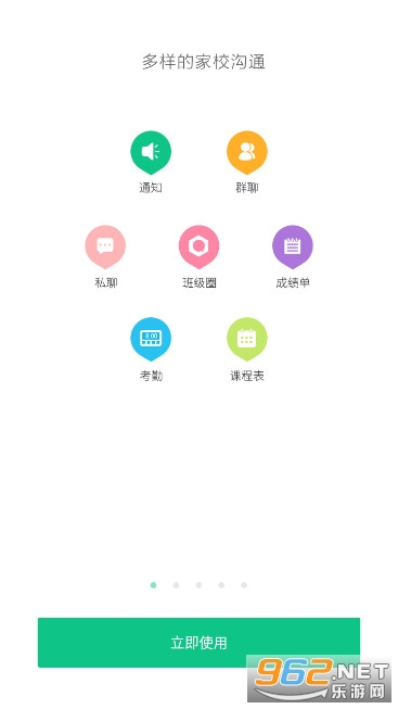 西藏教育管理珠峰旗云平臺app