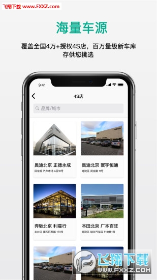 幺幺現(xiàn)車官方版app