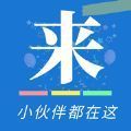 來拼單app官方版