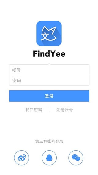 找翻譯app