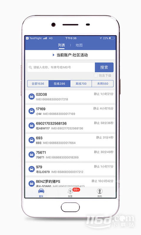 汽车在线 v3.2.98